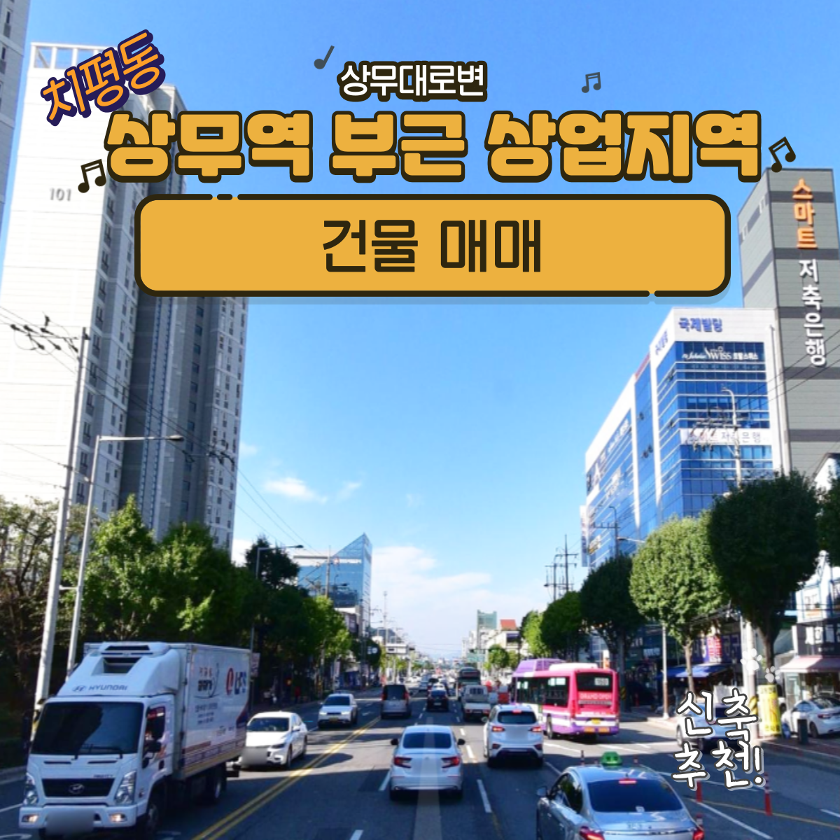 광주광역시 서구 치평동(상무지구) 상 ... | 디스코
