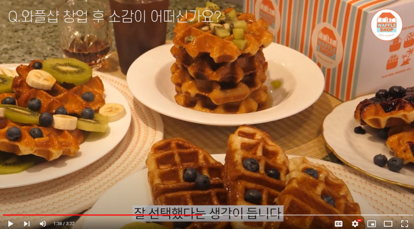 와플샵 창업주 인터뷰 | 디스코