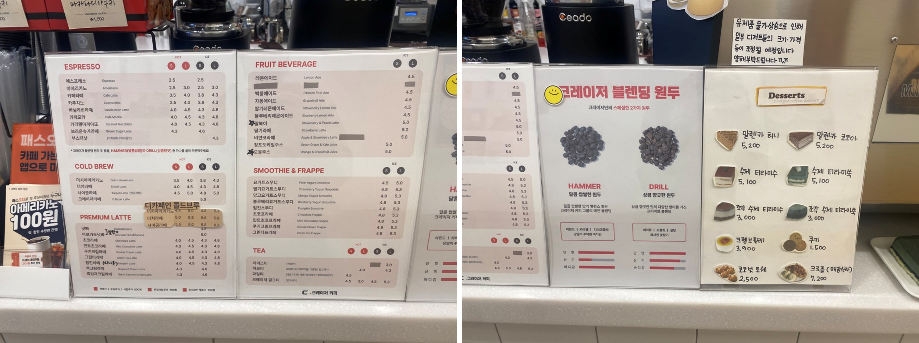 군자역 테이크아웃 카페 크레이저커피 | 디스코