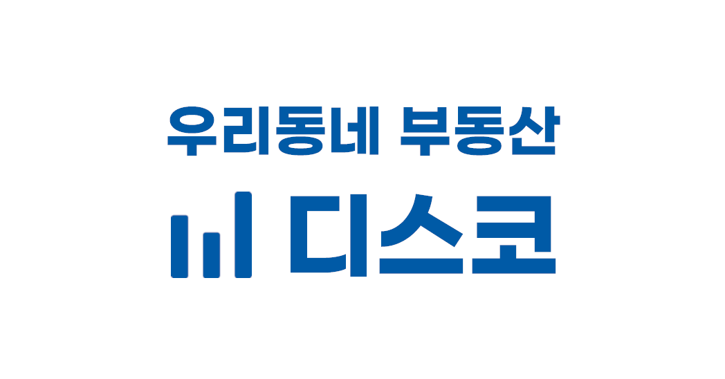 '남산프라임아파트1' 중구 신당동 432-1632 실거래가 외 - 디스코