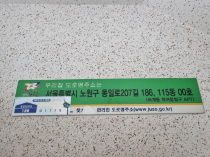 학여울청구118동(356)